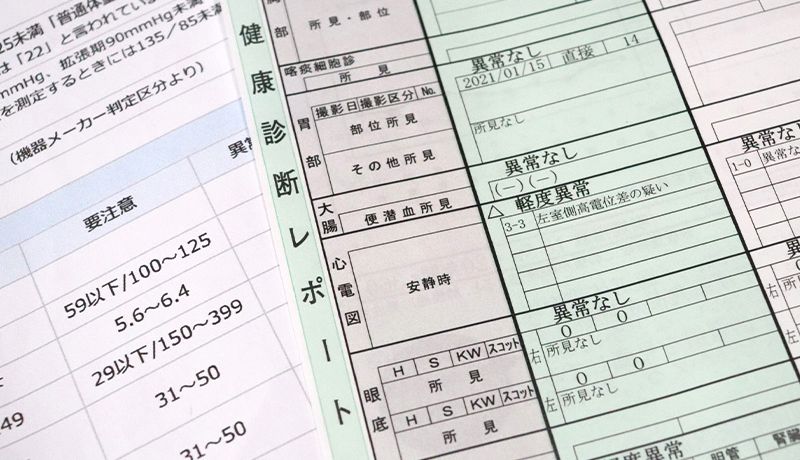 健康診断や人間ドックの結果や紹介状
